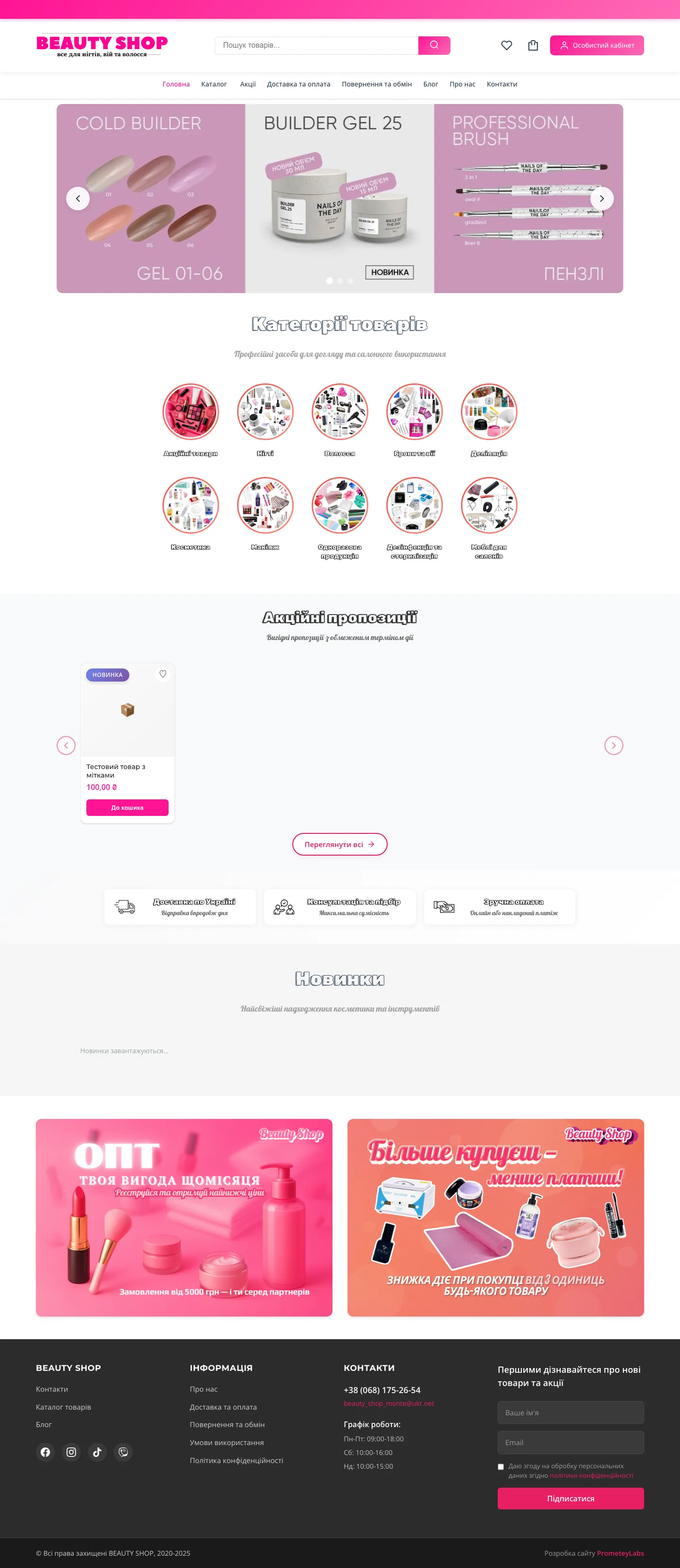 Beauty Shop — obchod s kosmetikou