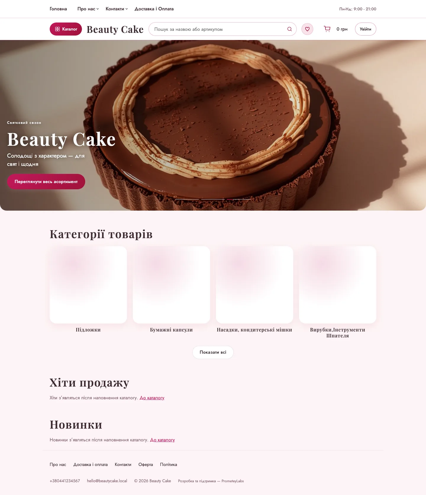 Beauty Cake — cukrářské potřeby