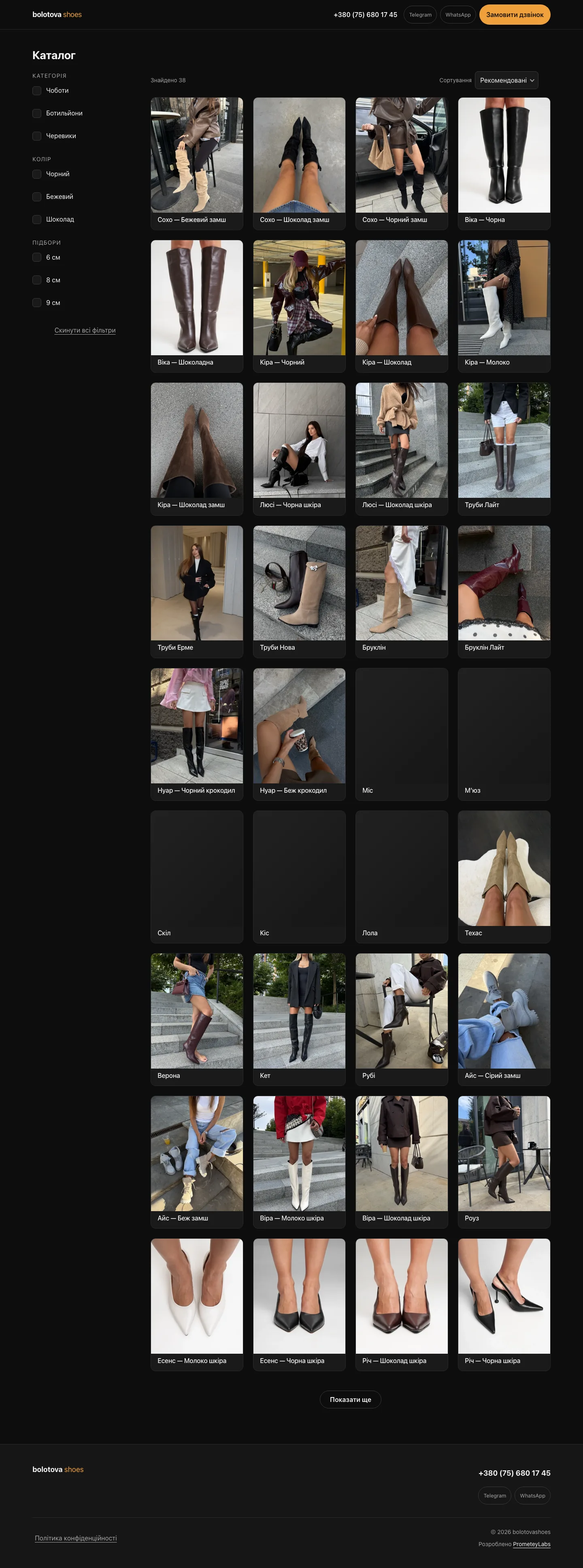 bolotovashoes — obuv