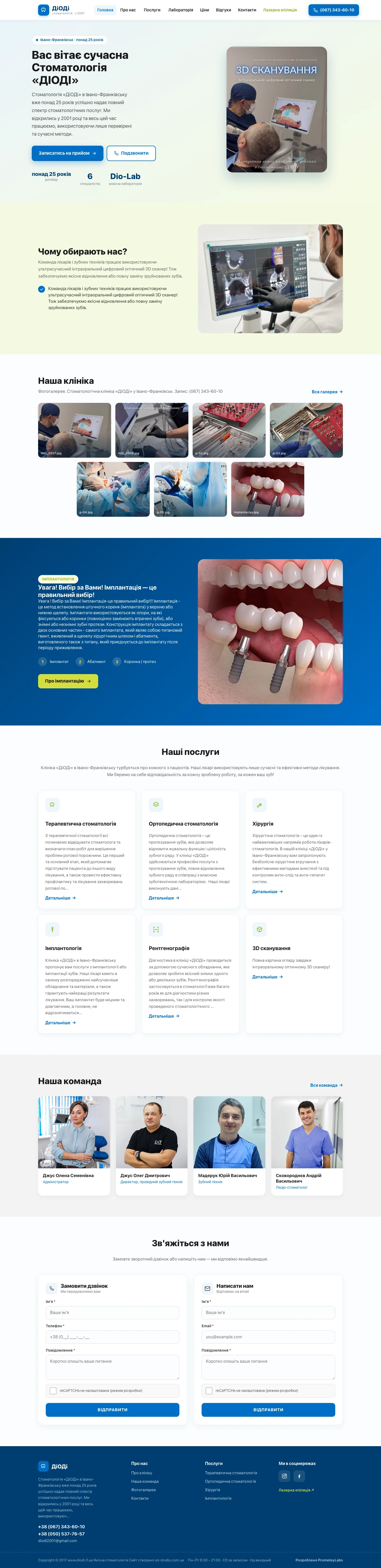 DiODi — stomatologie