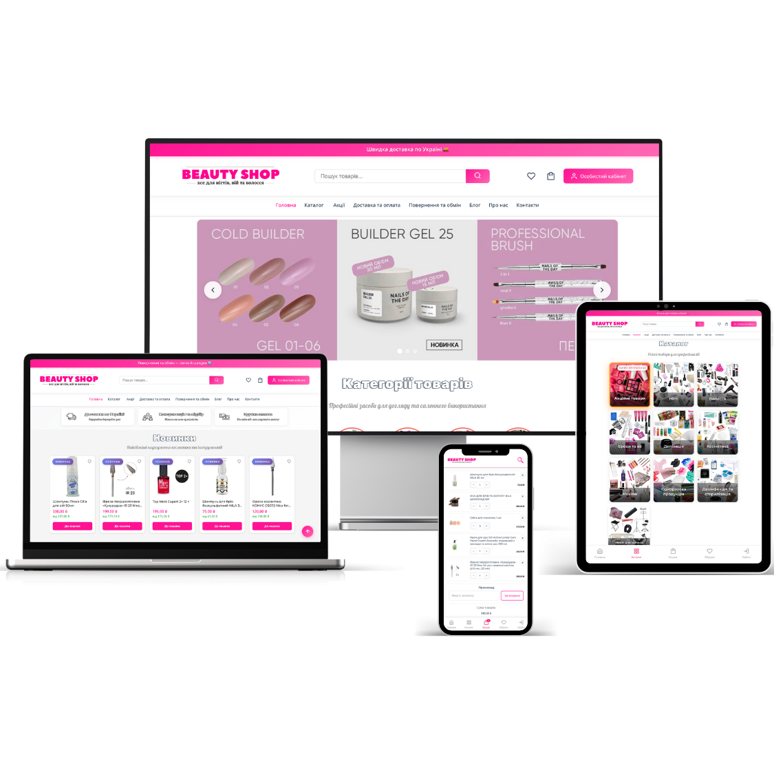 BeautyShop - онлайн-магазин косметики