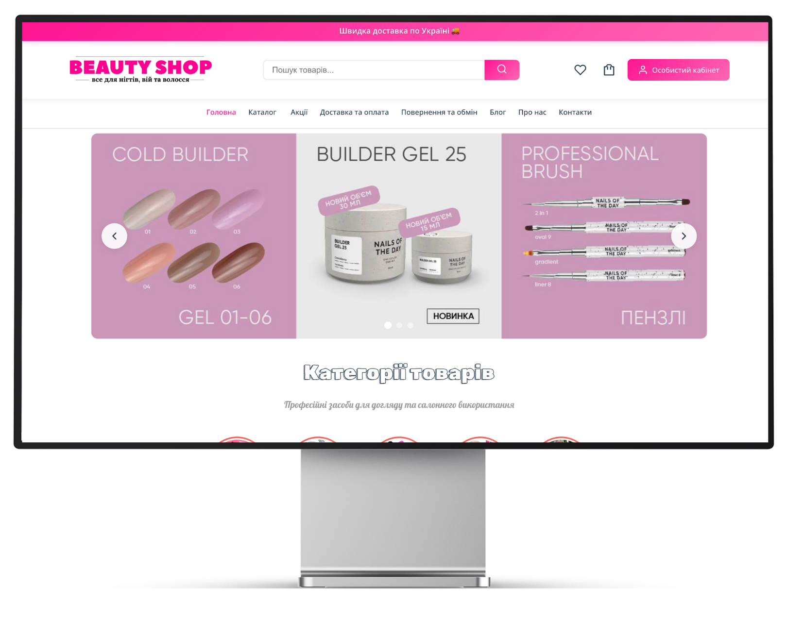 BeautyShop - опис проекту