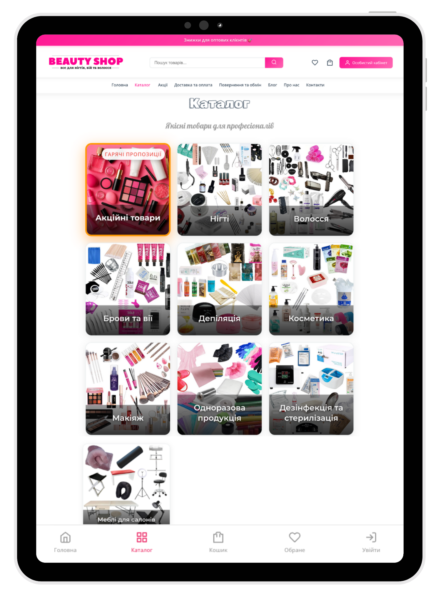 BeautyShop - планшетна версія