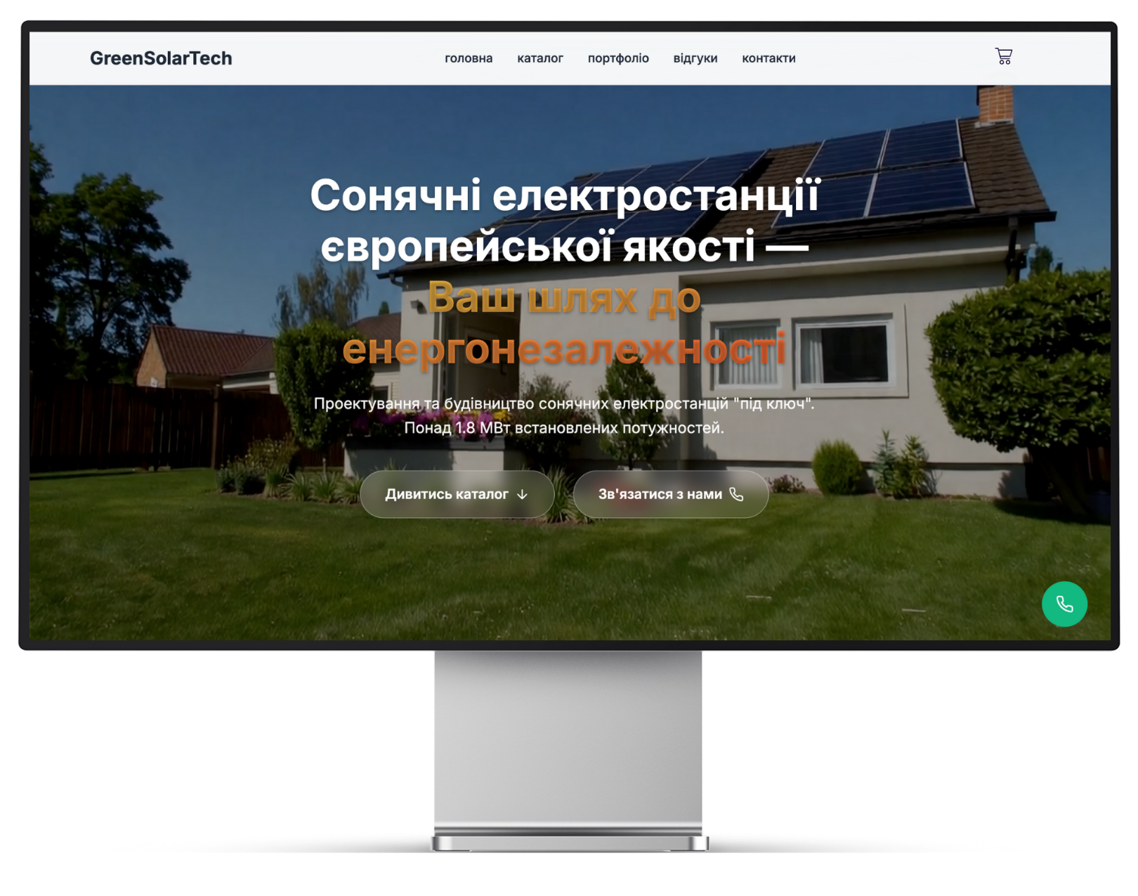 SunPannel - опис проекту