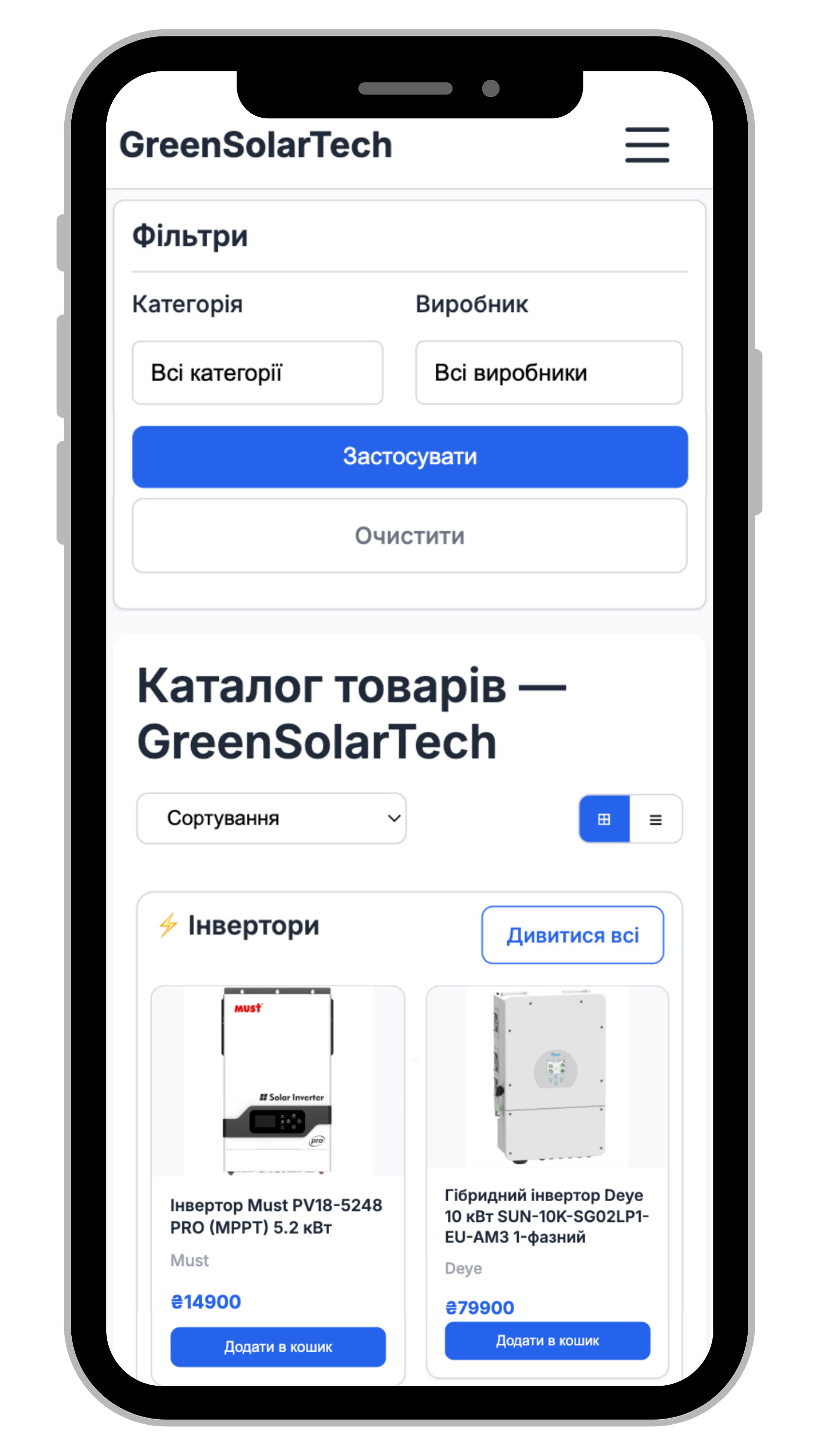 SunPannel - мобільна версія