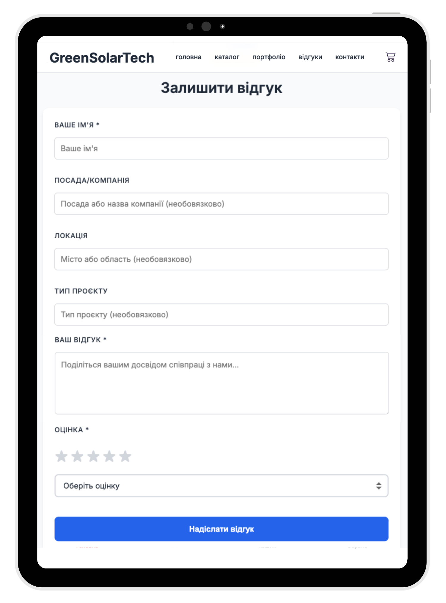 SunPannel - планшетна версія