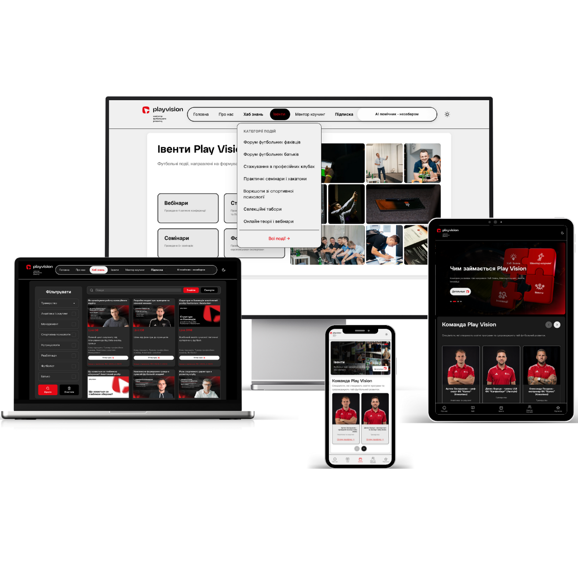 PlayVision - футбольна освітня платформа