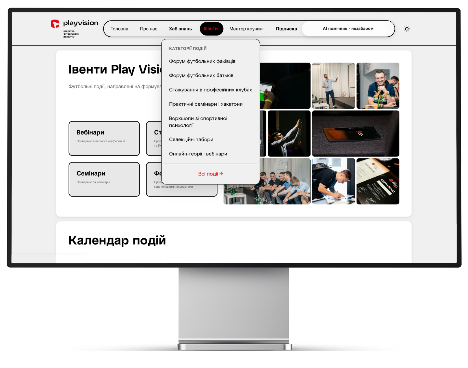 PlayVision - опис проекту