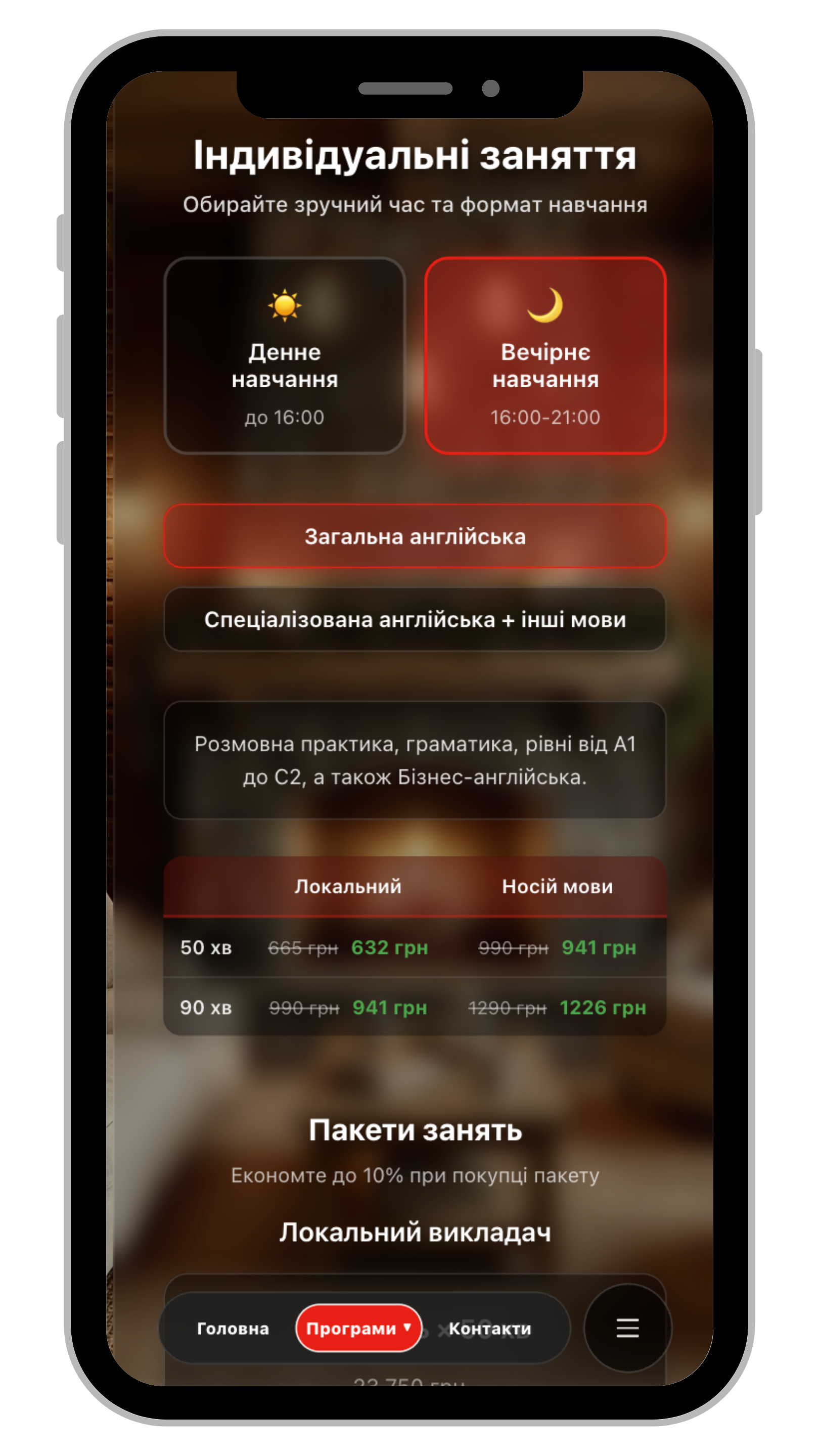 Speak Up - мобільна версія